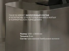 Стеновая панель Decaro Wallpanels Metal D1134