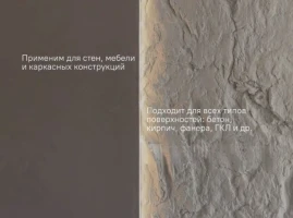 Гибкий камень Decaro Rock D1001